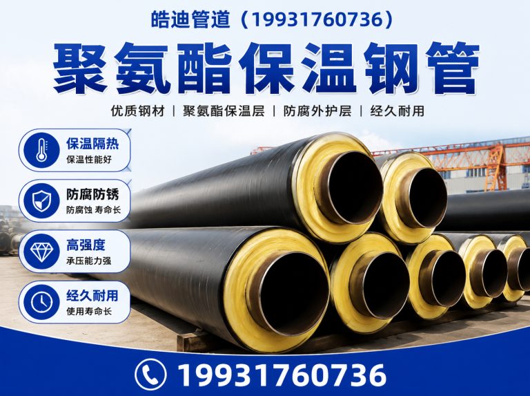 肃宁县钢套钢保温弯头展示图